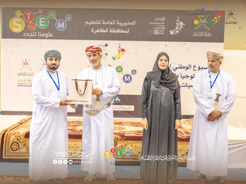 الاحتفال باختتام فعاليات الأسبوع الوطني للعلوم والتكنولوجيا والهندسة والرياضيات بتعليمية محافظة الظاهرة