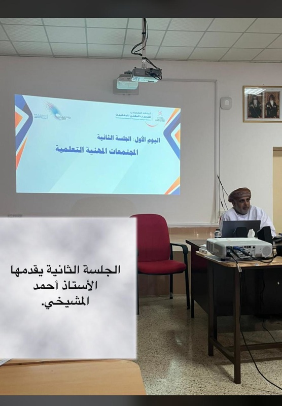 ورشة تدريبية حول النشرة التوجيهية لمنهجية فرق الإشراف التربوي للعام الدراسي ٢٠٢٢/٢٠٢٣م،