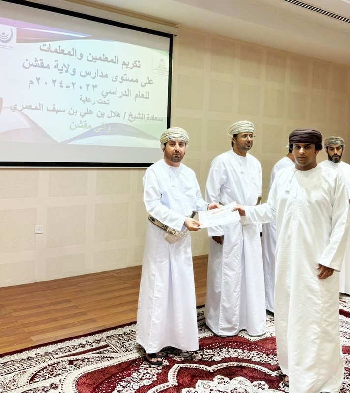 تكريم الطلبة المجيدين بمدارس ولاية مقشن