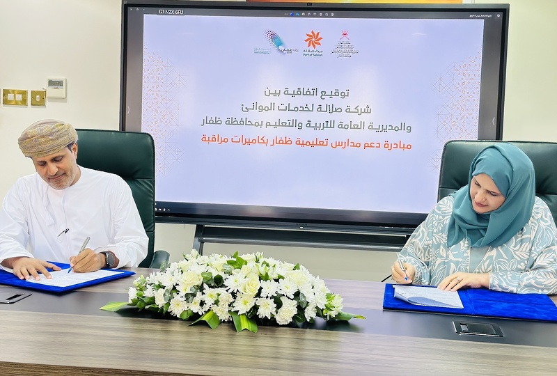 دعم مدارس تعليمية ظفار بكاميرات مراقبة من قبل شركة صلالة لخدمات الموانئ