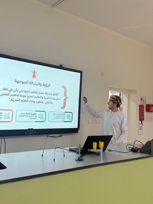 وحدة مختبرات العلوم تطلق مسابقة( مختبر العلوم النموذجي )