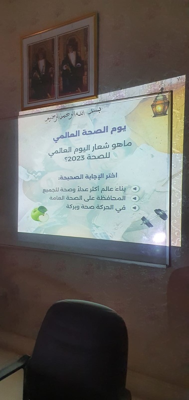 الاحتفاء باليوم العالمي للصحة بتعليمية ظفار 