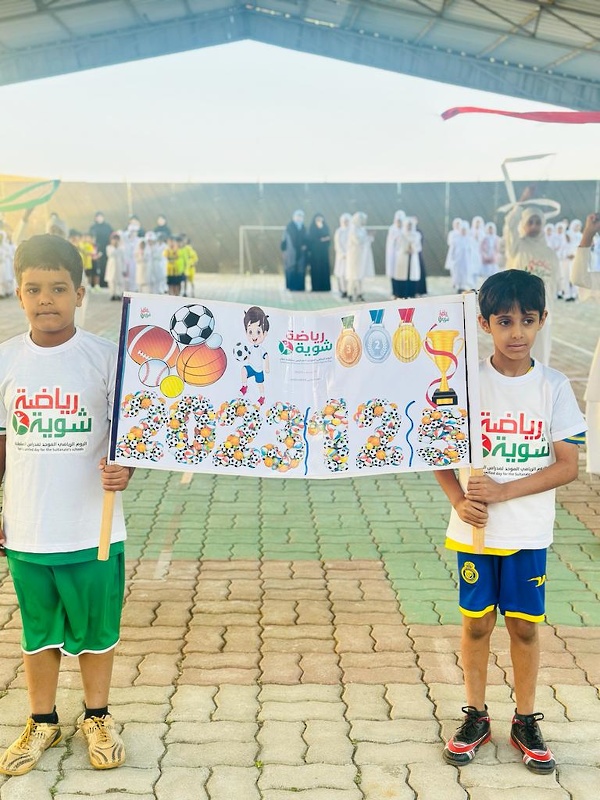 تنفيذ اليوم الرياضي الموحد 