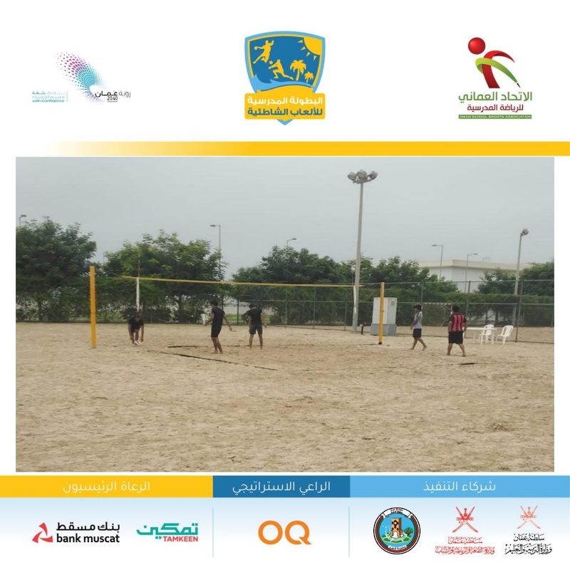 الفرق المدرسية بمحافظة ظفار تواصل استعداداتها للمشاركة في البطولة المدرسية للألعاب الشاطئية