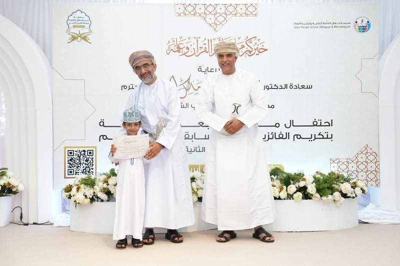 سعادة الدكتور محافظ جنوب الشرقية يرعى حفل تكريم الفائزين في مسابقة حفظ القرآن الكريم  بمدرسة جعلان الخاصة