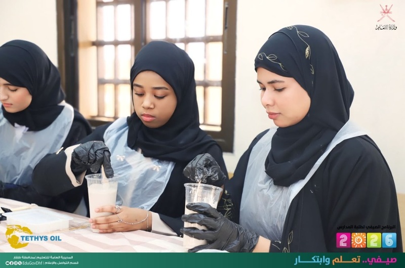 انطلاق فعاليات البرنامج الصيفي لطلبة مدارس تعليمية ظفار 2026 بدعم من تيثيز أويل منتصر المحدودة