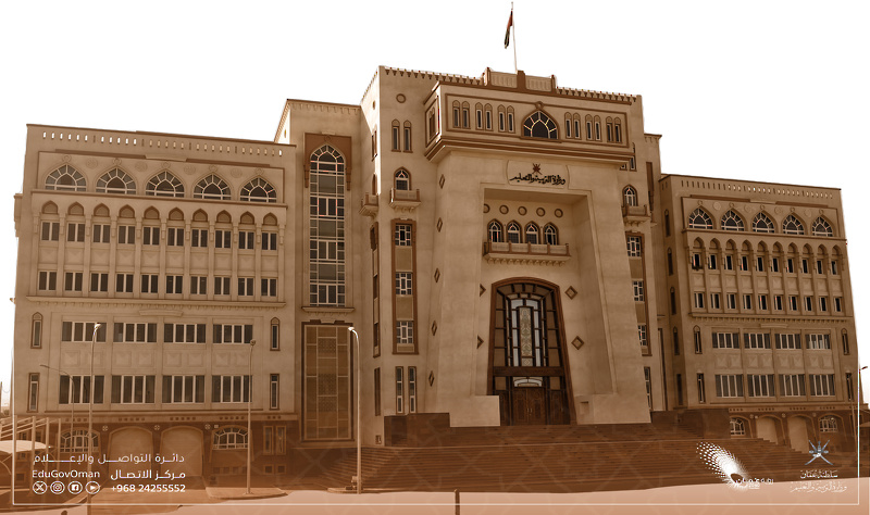 غدًا انطلاق ندوة واقع الدروس الخصوصية وآثارها في سلطنة عمان