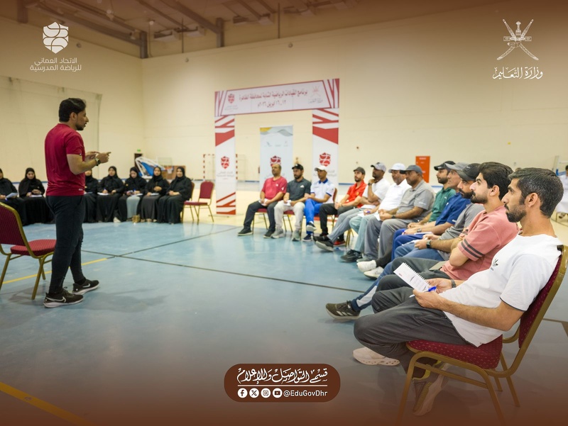  انطلاق فعاليات برنامج القيادات الرياضية الشابة بتعليمية محافظة الظاهرة 