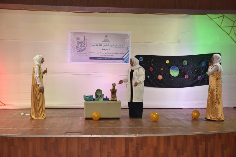 الاحتفال باليوم العالمي للغة العربية بتعليمية محافظة الظاهرة 