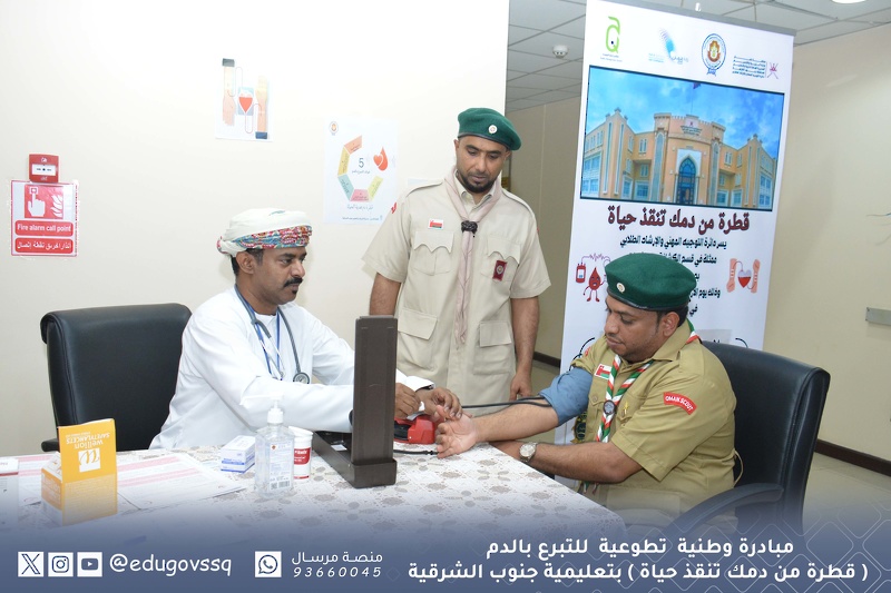 مبادرة وطنية تطوعية للتبرع بالدم ( قطرة من دمك تنقذ حياة ) بتعليمية جنوب الشرقية