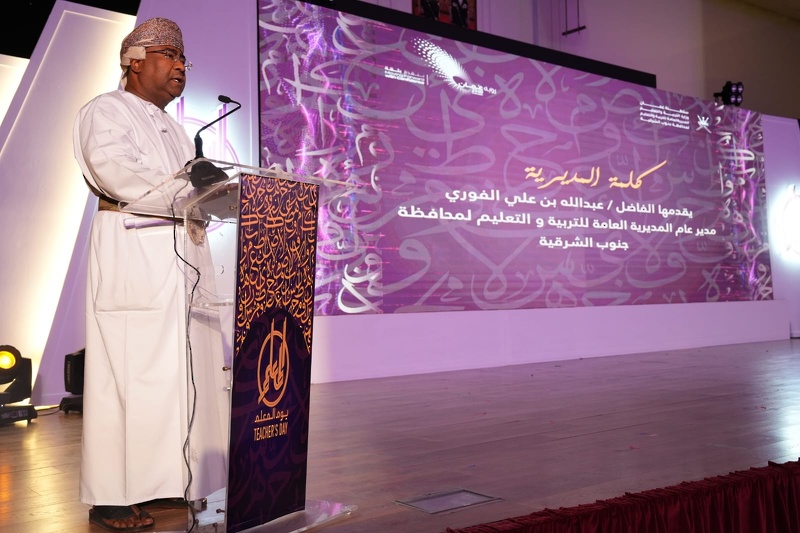 تعليمية محافظة جنوب الشرقية تحتفل بيوم المعلم وتكرم 236 مجيدا تربويا