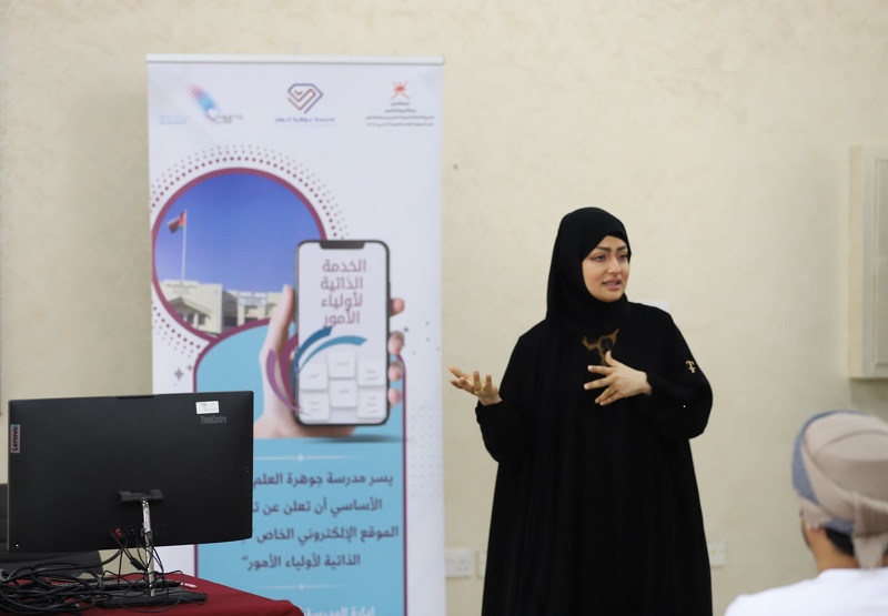مدرسة جوهرة العلم تدشن تطبيق الخدمة الذاتية لأولياء الأمور وموقع مركز مصادر التعلم(عمان الرقمية)