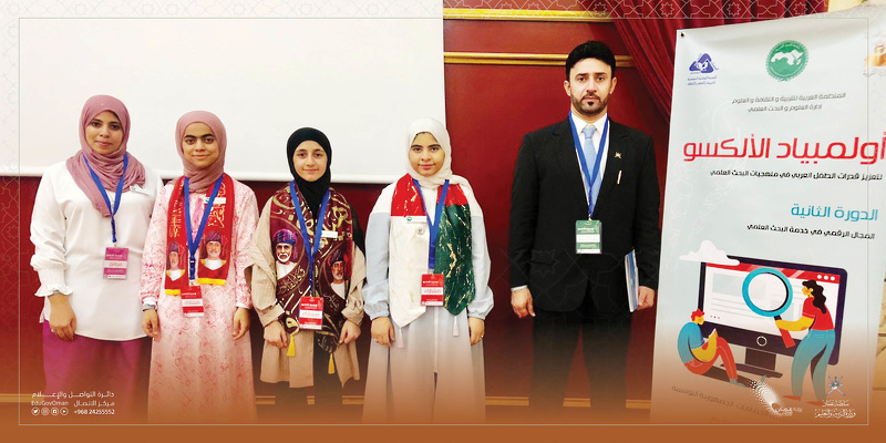 طالبات عُمانيات يشاركن في أولمبياد الألكسو