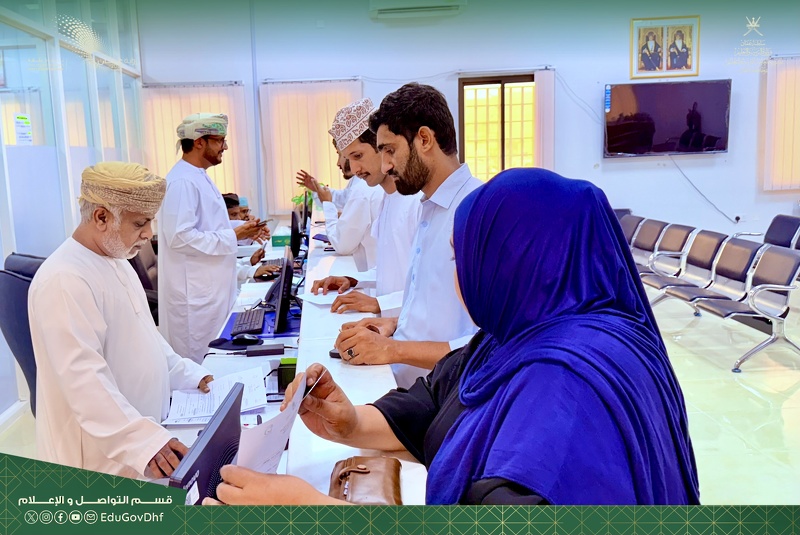 توسيع خدمات المراجعين بتعليمية ظفار 