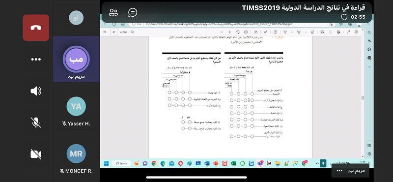  قراءة في نتائج الدراسة الدولية ( تميز 2019)  بتعليمية ظفار