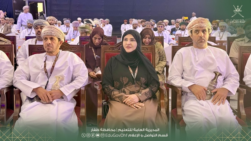 المؤتمر الدولي للتطورات الحديثة في المعلومات الجغرافية بصلالة يبحث مستقبل التقنيات الجيومكانية
