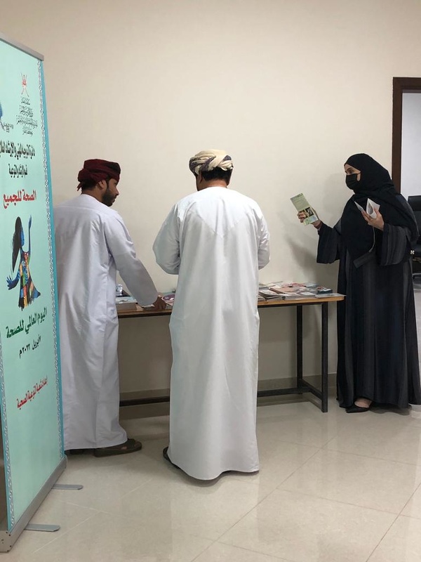 الاحتفاء باليوم العالمي للصحة بتعليمية ظفار 