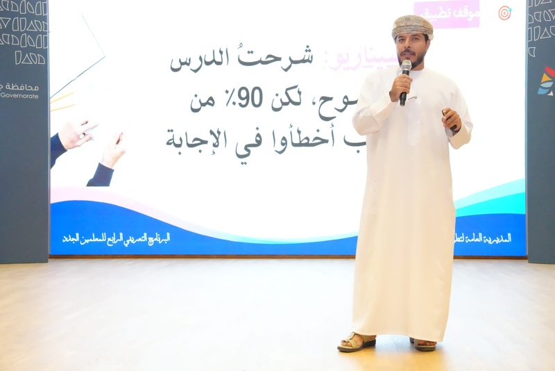 ختام ' البرنامج التعريفي الرابع للمعلمين الجدد'