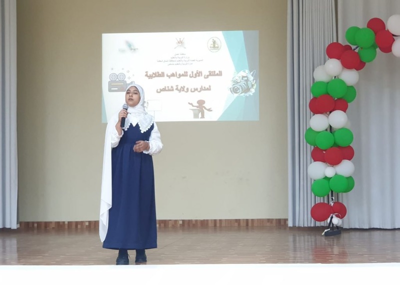 جمعية المرأة العمانية بولاية شناص تحتضن ملتقى المواهب الطلابية( الأول)