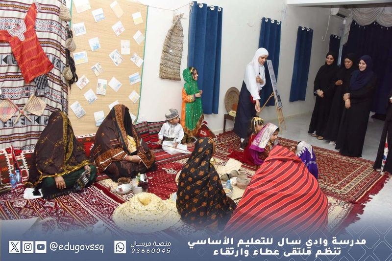 مدرسة وادي سال للتعليم الأساسي تنظم ملتقى عطاء وارتقاء