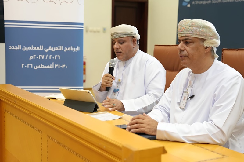 يستمر لمدة يومين ...انطلاق البرنامج التعريفي للمعلمين الجدد