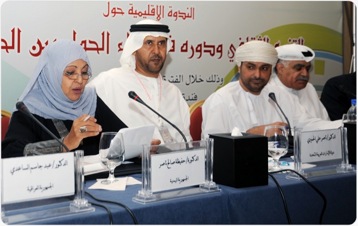 الندوة الإقليمية (التنوع الثقافي ودوره في إثراء الحوار بين الحضارات) تختتم فعالياتها