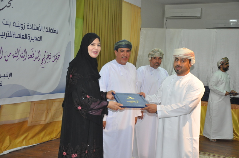 الاحتفال بتخريج الدفعة الثالثة من المعهد التخصصي للتدريب المهني للمعلمين بمحافظة الظاهرة