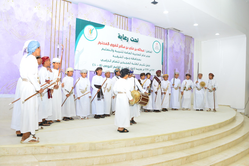 حفل تكريم الطلبة المجيدين في المستوى التحصيلي والأنشطة التربوية بمدرسة الإمام الصلت بن القاسم الخروصي للتعليم الأساسي