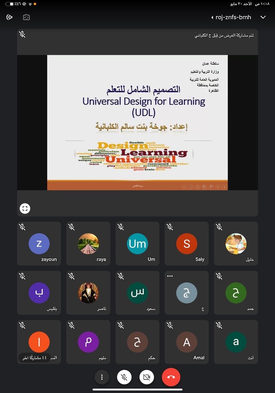 تنظيم حلقة عمل عن اليوم الخليجي لصعوبات التعلم بتعليمية محافظة الظاهرة