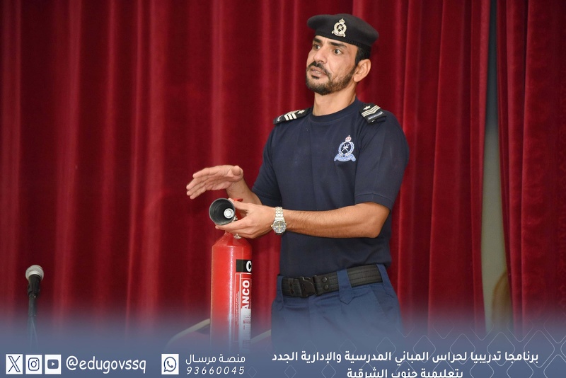 برنامجا تدريبيا لحراس المباني المدرسية والإدارية الجدد بتعليمية جنوب الشرقية