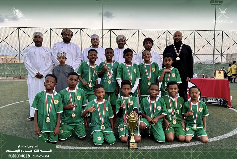 مدرسة السلطان قابوس تتوج بلقب دوري المدارس لكرة القدم تحت 10 سنوات بتعليمية ظفار