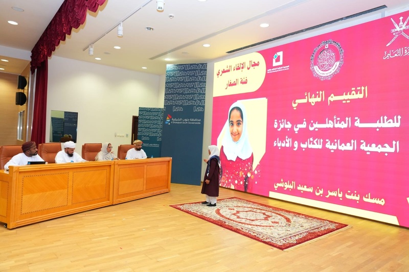 تقييم طلبة جنوب الشرقية في مسابقتي جائزة الجمعية العمانية للكتاب والأدباء ، والبرنامج الوطني للقراءة النسخة الثانية