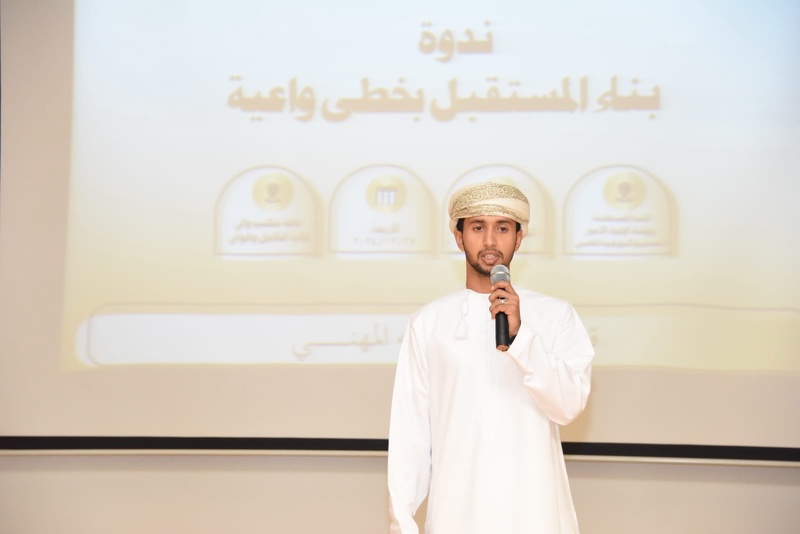 دائرة التوجيه المهني والإرشاد الطلابي تنظم ندوة 