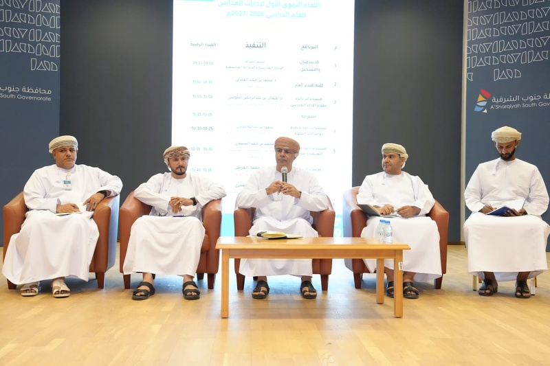 اللقاء التربوي الأول مع مديري ومديرات المدارس للعام الدراسي ٢٠٢٦_٢٠٢٧ م