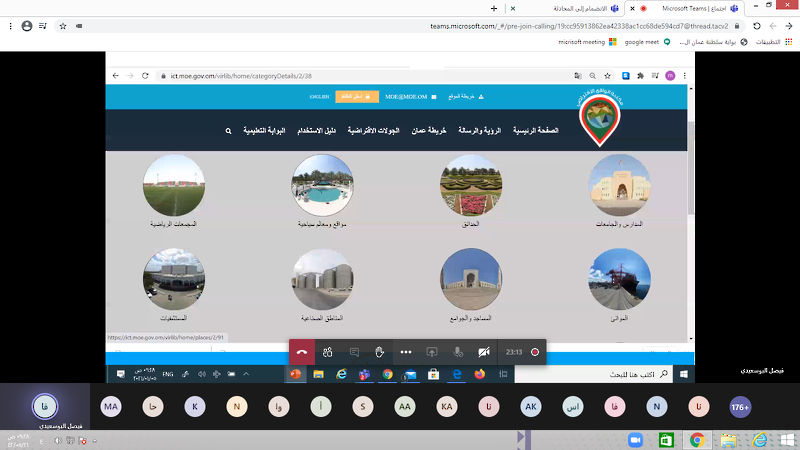 تنظيم الملتقى الافتراضي للتعليم المدمج والأمن الالكتروني بتعليمية محافظة الظاهرة 