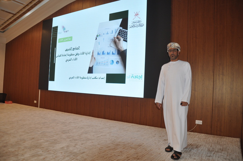 انطلاق البرنامج التدريبي حول إدارة الأداء وفق منظومة إجادة القياس والأداء الفردي  بتعليمية محافظة الظاهرة