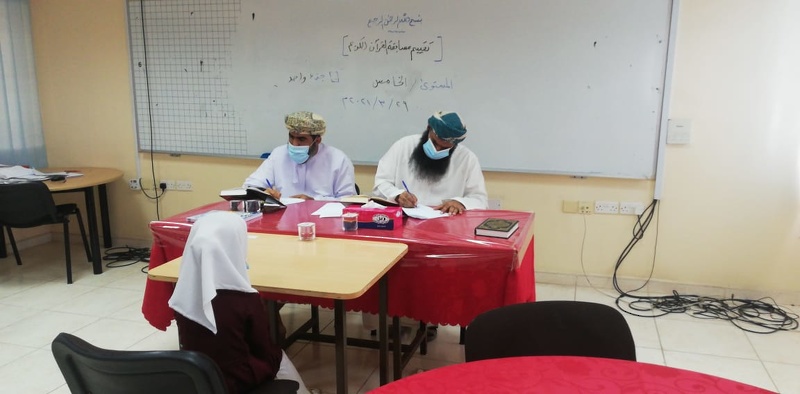 ختام منافسات التصفيات النهائية لمسابقة القرآن الكريم بتعليمية شمال الباطنة