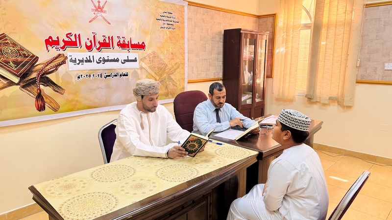 ​بدء تقييم مسابقة حفظ القرآن الكريم على مستوى مدارس تعليمية ظفار