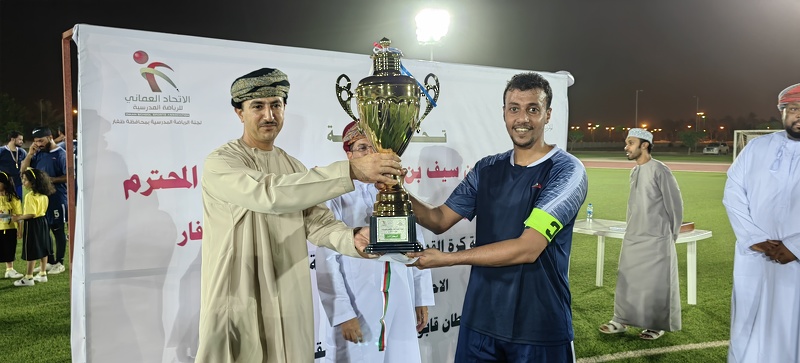 مدير عام تعليمية ظفار يتوج مدرسة الترمذي ببطولة كرة القدم 