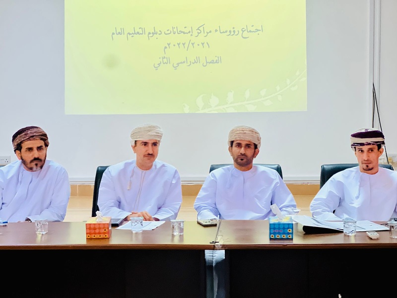 تعليمية ظفار تجتمع برؤساء مراكز دبلوم التعليم العام