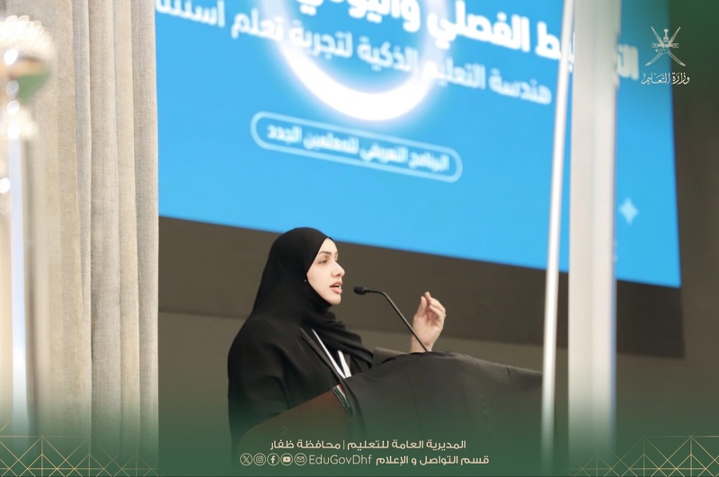 ختام البرنامج التعريفي الرابع  للمعلمين الجدد بتعليمية ظفار 