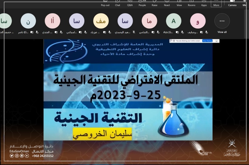 Ministry of Education implements Virtual Forum on Genetic Technology 