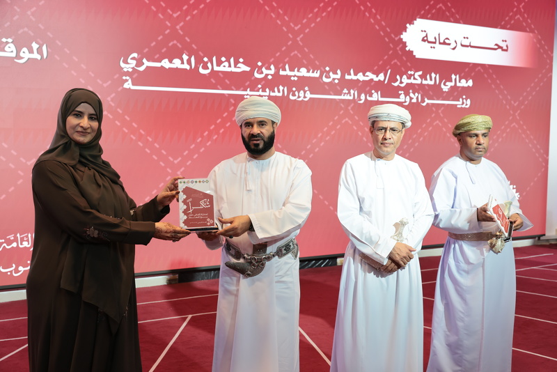 تعليميةُ جنوبِ الباطنةِ تُكرِّم 243 مجيدا احتفاءً بيوم المعلم