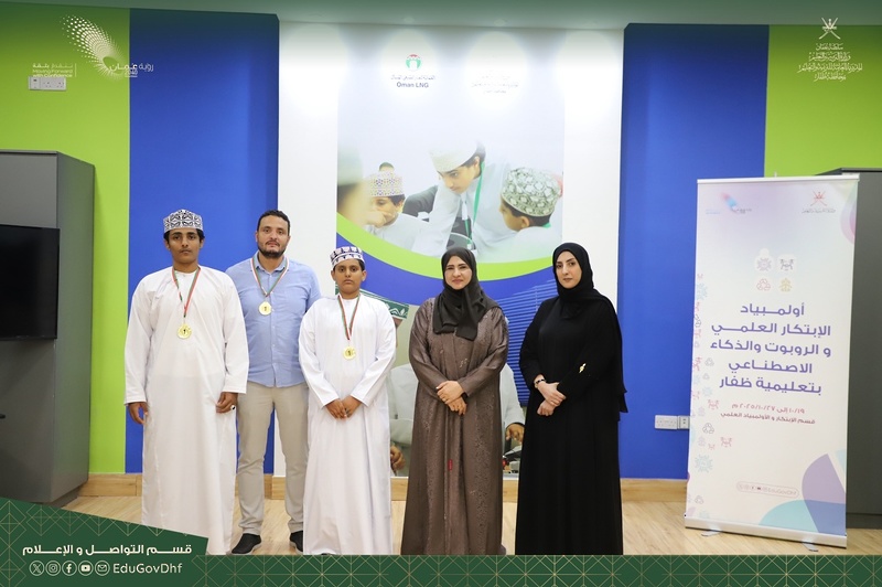 تعليمية ظفار تختتم منافسات مسابقة الروبوت والذكاء الاصطناعي وتكرّم الفرق الفائزة