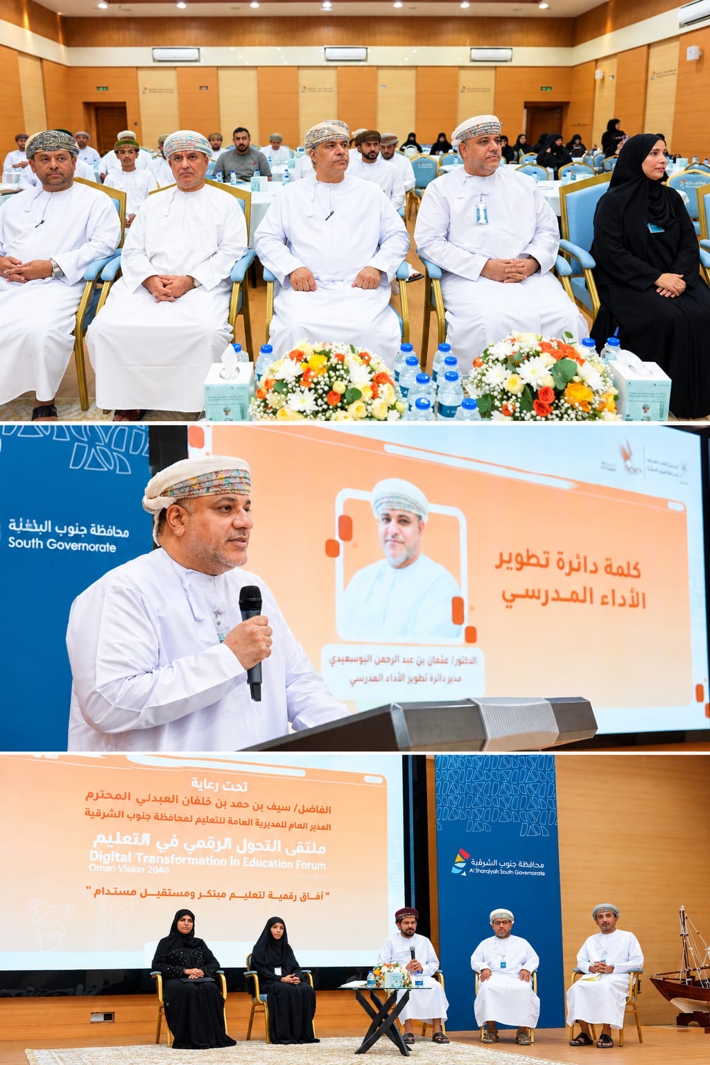 تعليمية جنوب الشرقية تنظم ملتقى التحول الرقمي في التعليم «آفاق رقمية لتعليم مبتكر ومستقبل مستدام»