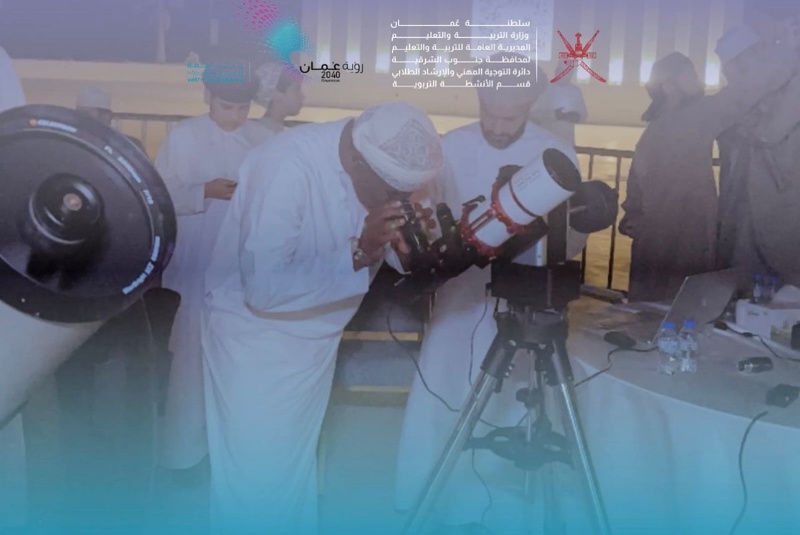 طلبة تعليمية جنوب الشرقية يشاركون في فعالية رصد خسوف القمر