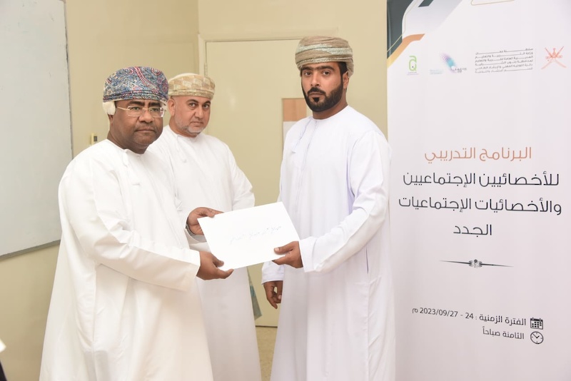 ختام البرنامج التدريبي للأخصائيين الاجتماعيين الجدد