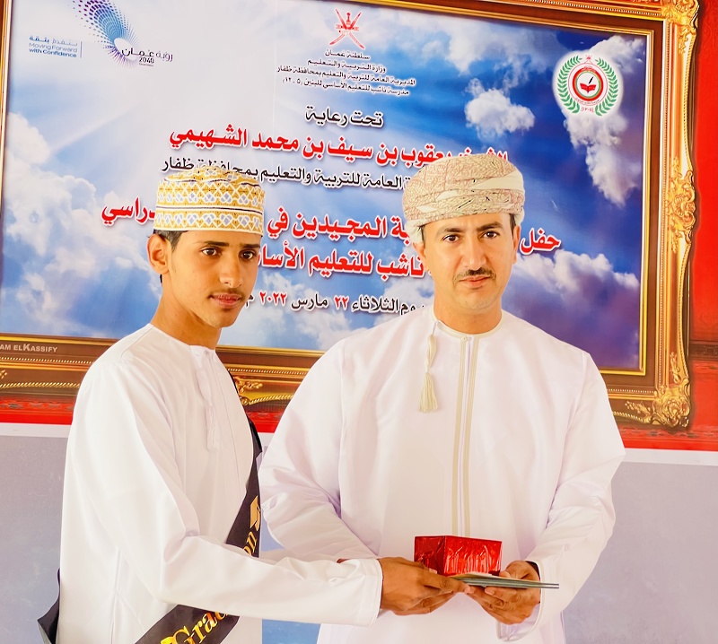مدير عام تعليمية ظفار يرعى حفل الطلبةالمجيدين بمدرسة ناشب للتعليم الأساسي 5-12