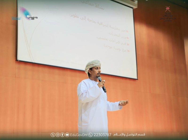 اجتماع إشرافي بتعليمية ظفار يؤكد على تكامل الوحدات وتجويد الأداء استعدادًا للعام الدراسي القادم