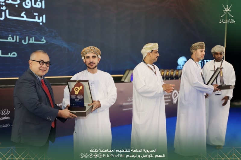 المؤتمر الدولي الحادي عشر للتطورات الحديثة في المعلومات الجغرافية بصلالة يوصي بتطوير الأطلس التعليمي الرقمي ودعم الابتكار في التقنيات الجغرافية